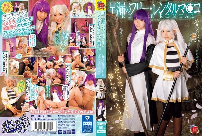[JAV COSPLAY] RKI-690 Frieren & Fern Misi Baru!!